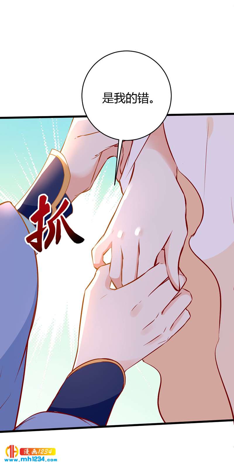 第73话 死也不放手6