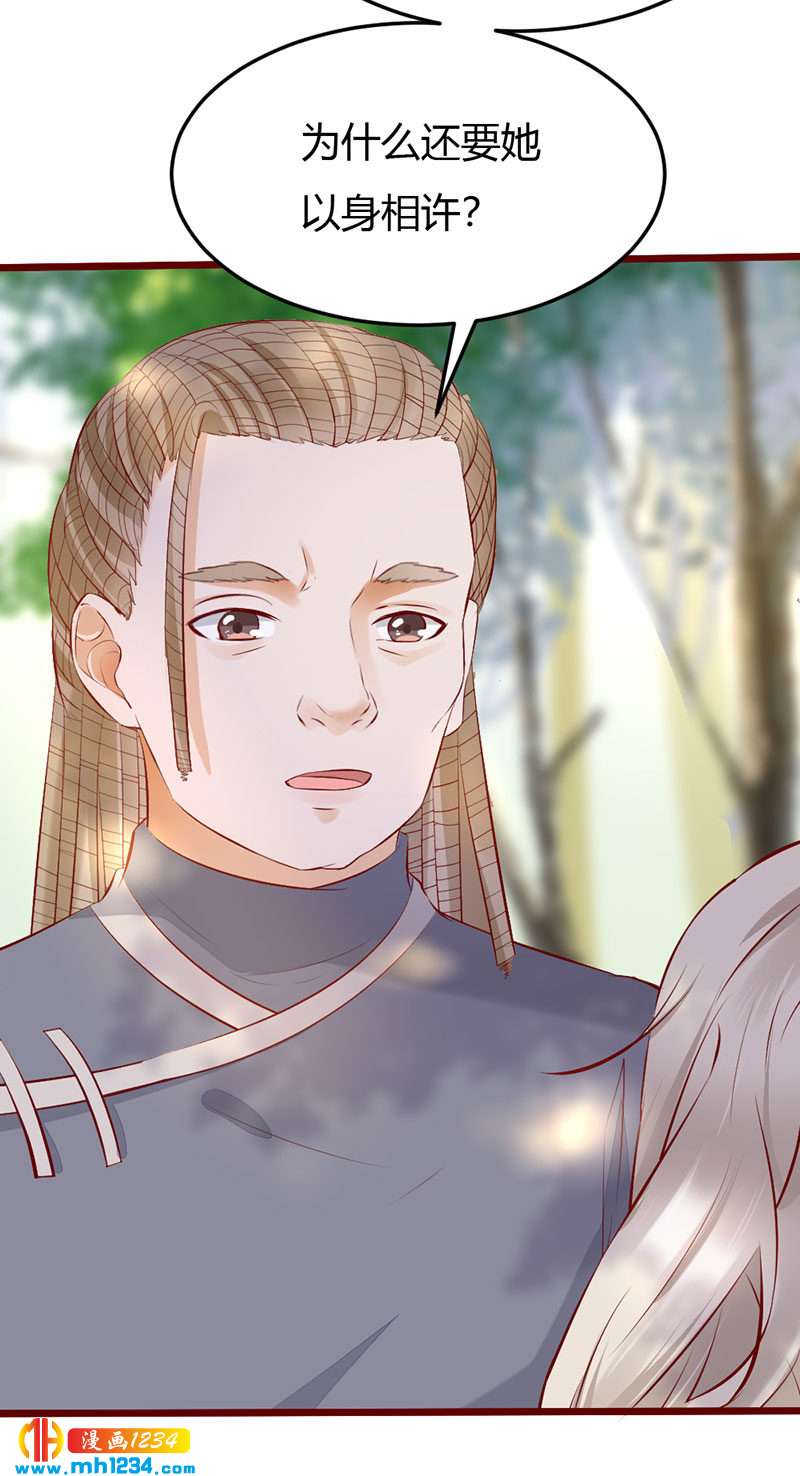 第103话 意外之喜10