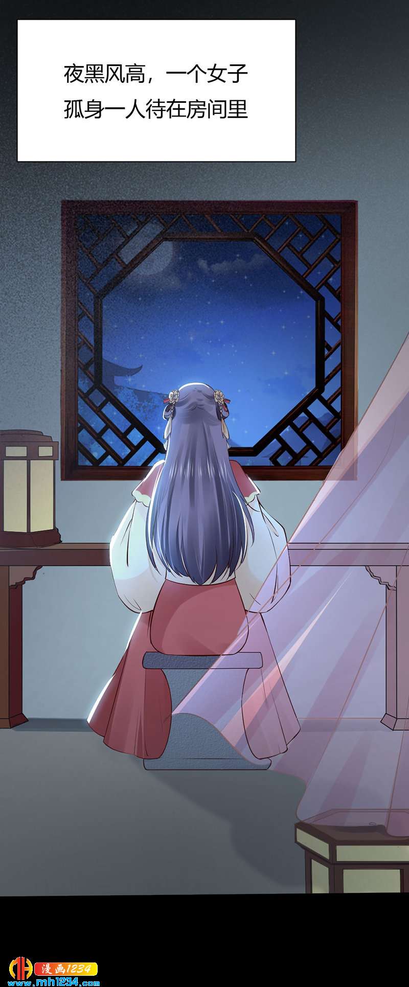 第91话 你个渣男！8