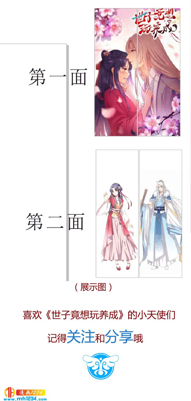 惊喜来袭！走过路过不要错过！！！4