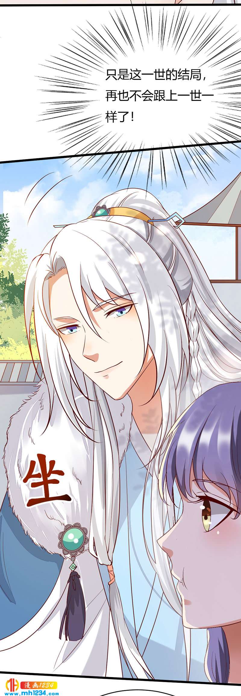 第106话 贺兰箫暴露了？24