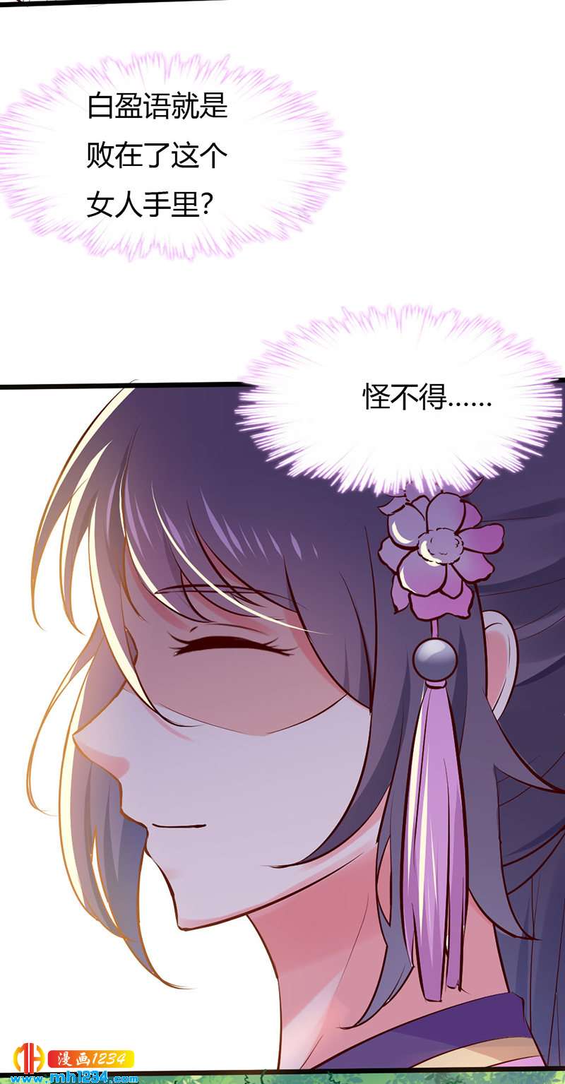 第83话 难道她没死？6
