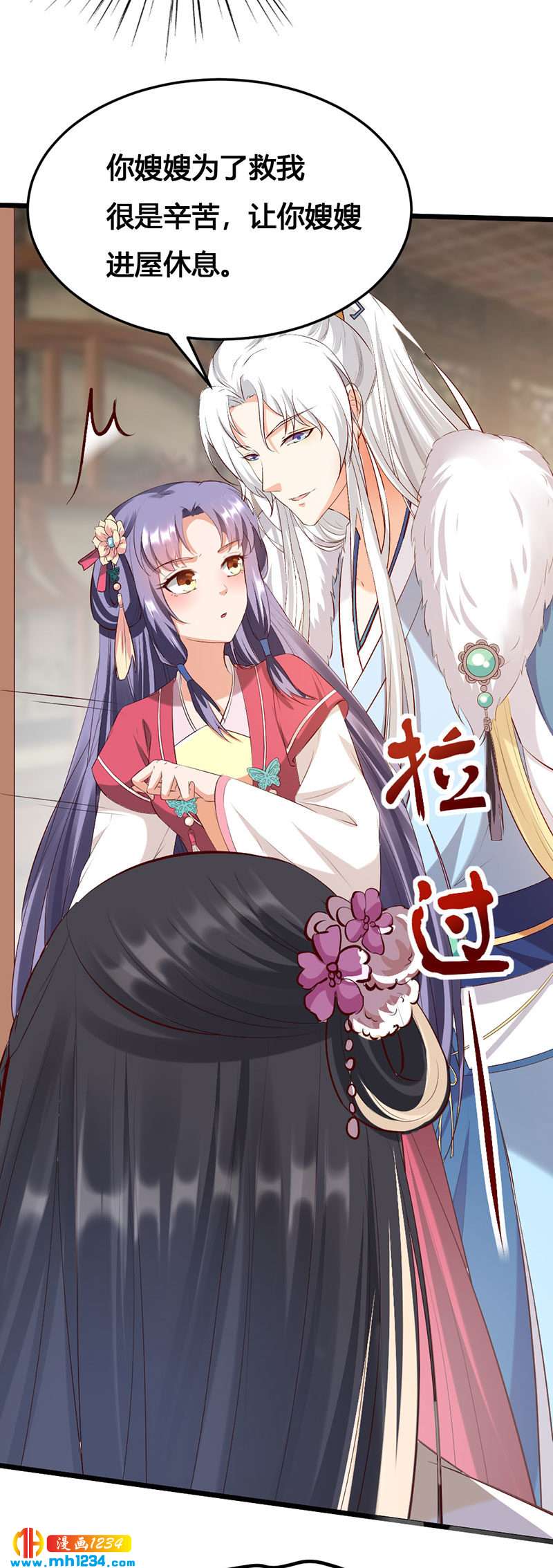 第124话 嫂嫂辛苦了7