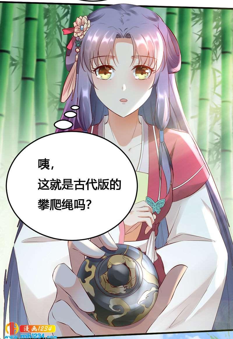 第130话 有点绿7