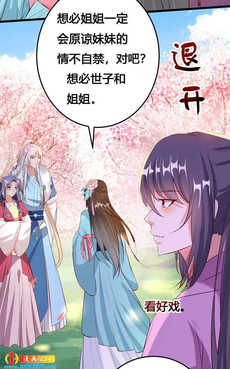 第116话 再次赐婚12