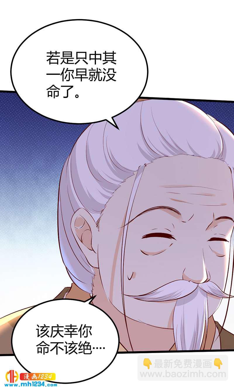 第69话 神医谷谷主降临20