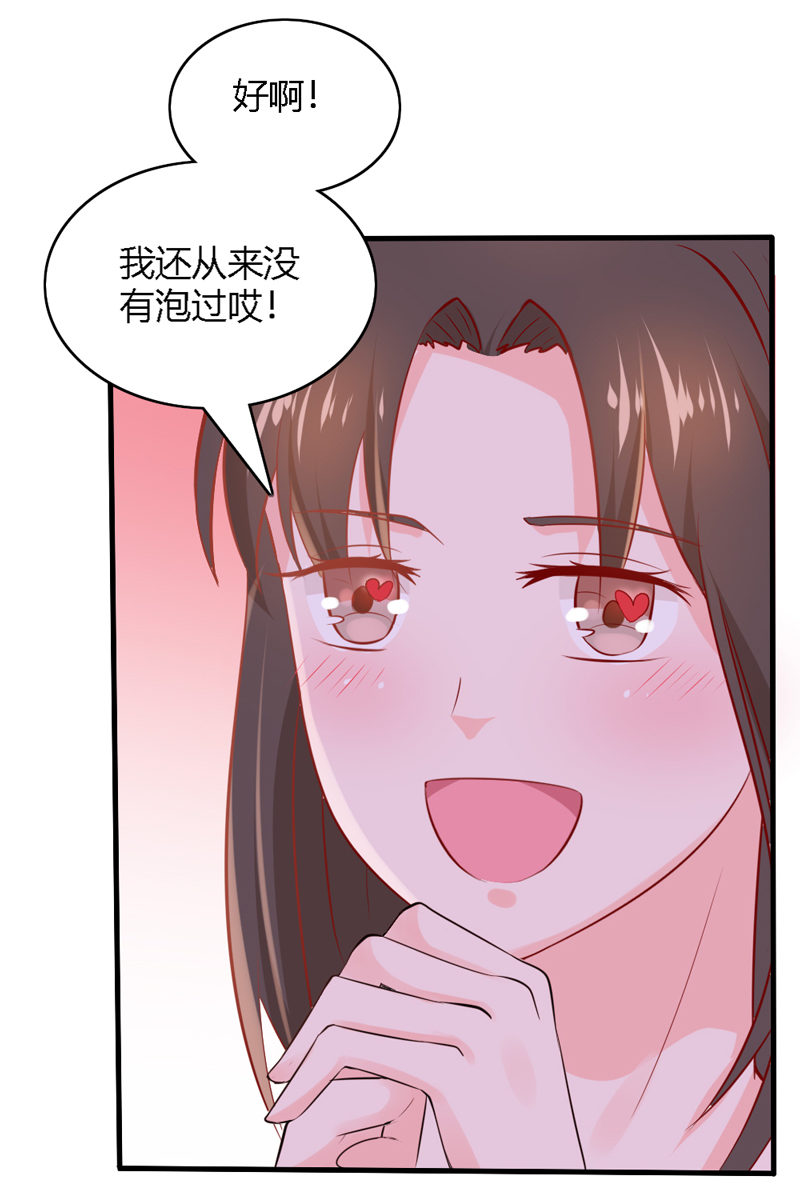 第26话 这两个变态要干嘛！6