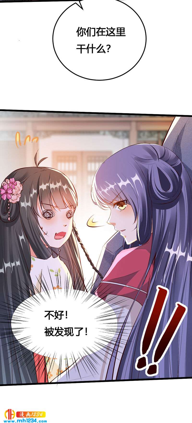 第117话 我可爱的菇凉19