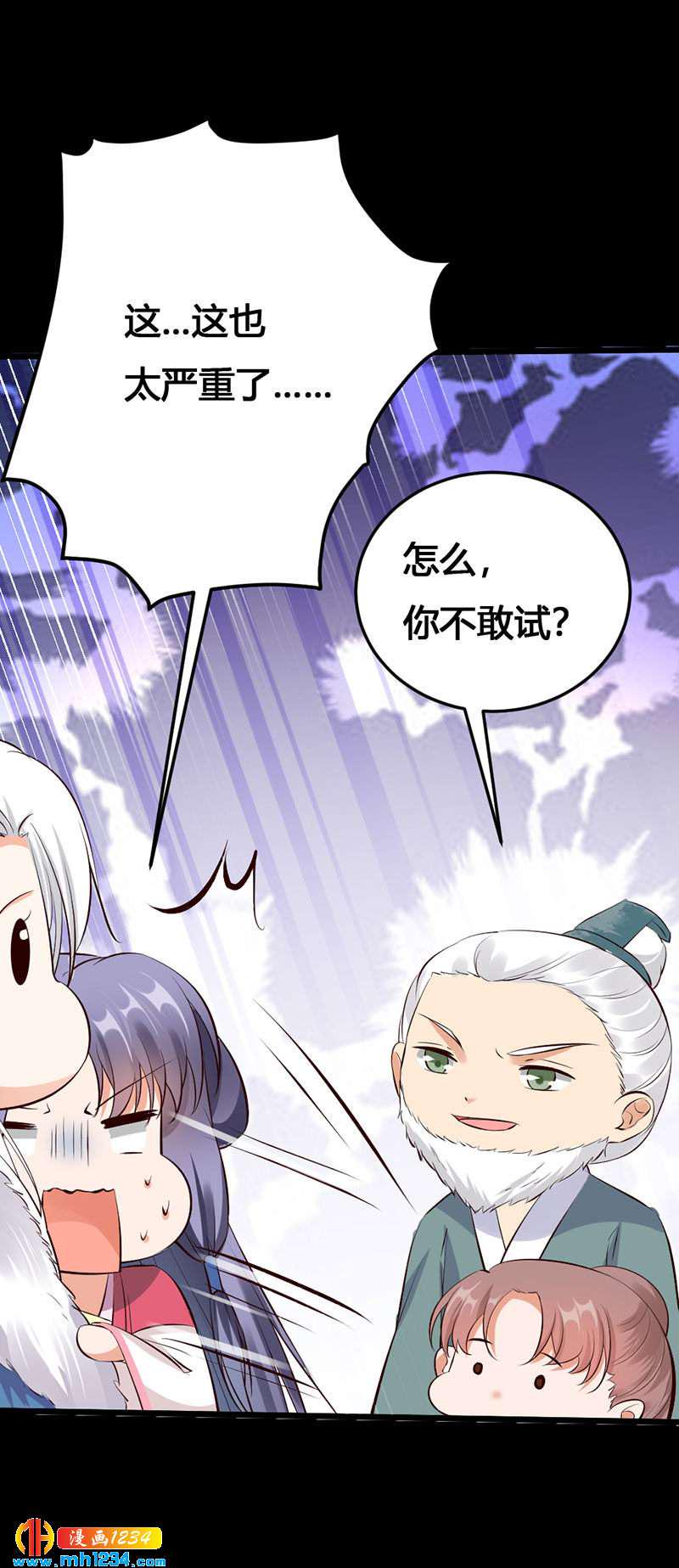 第134话 血肉之躯8
