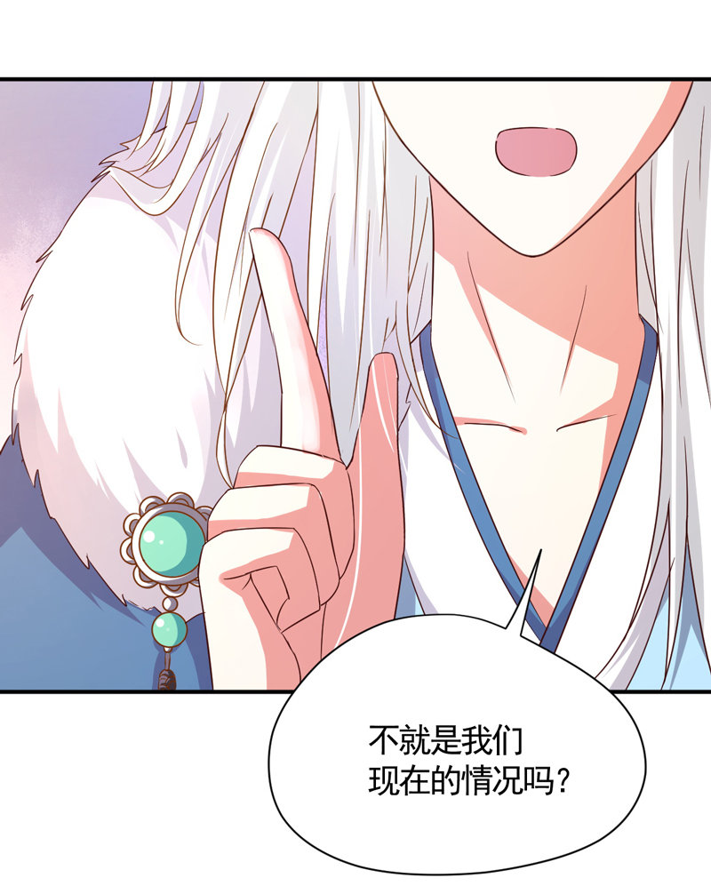 第31话 你敢耍我！15