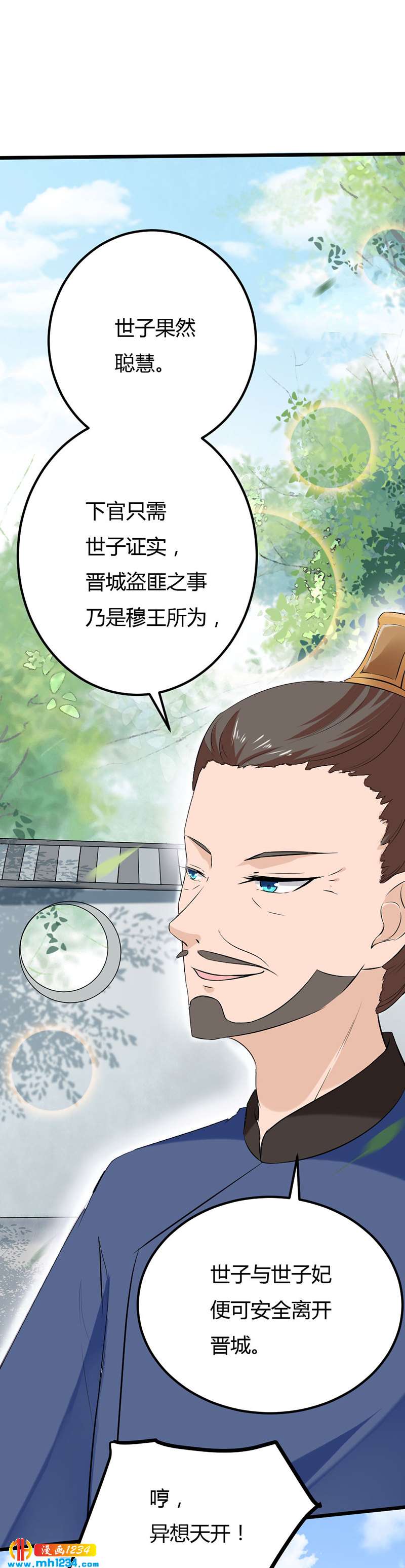 第64话 中毒无解……11