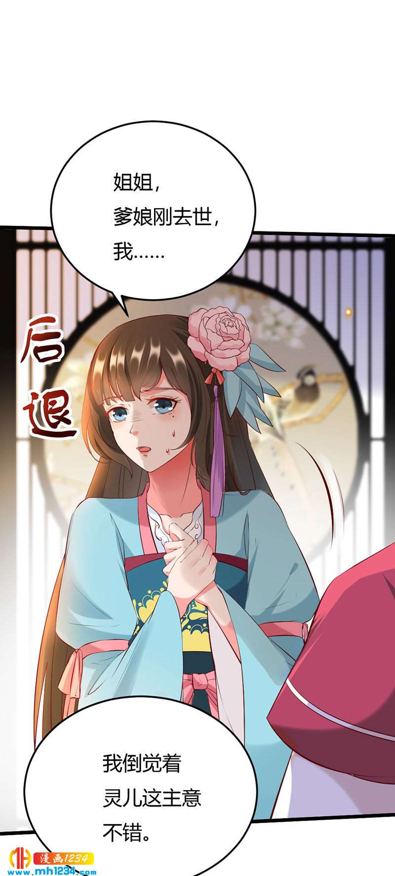 第110话 该叫我什么？2
