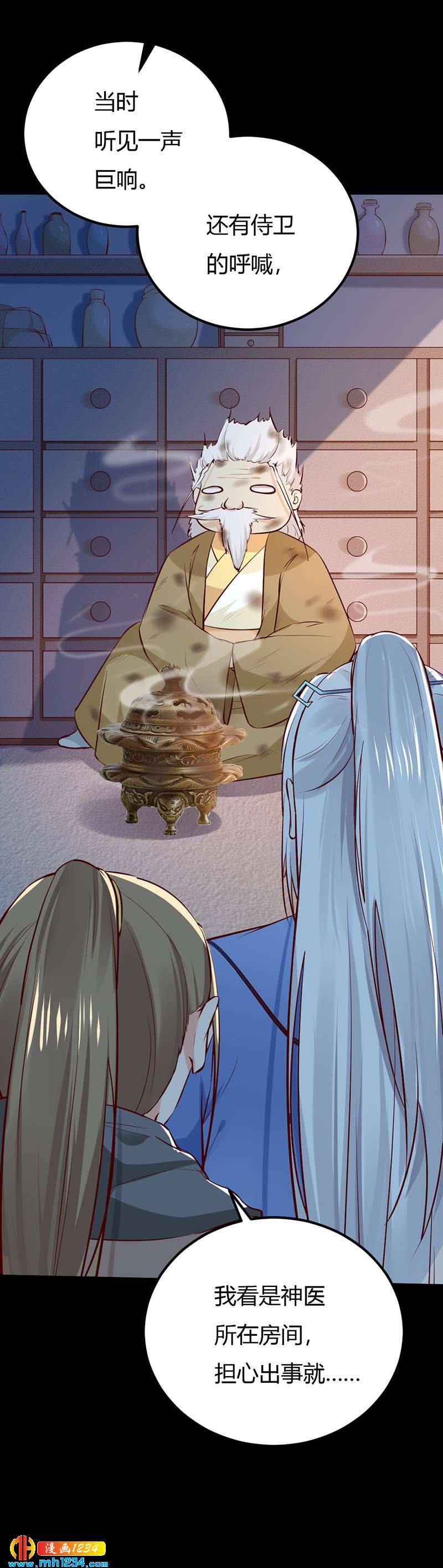 第76话 霸总世子的小娇妻！2