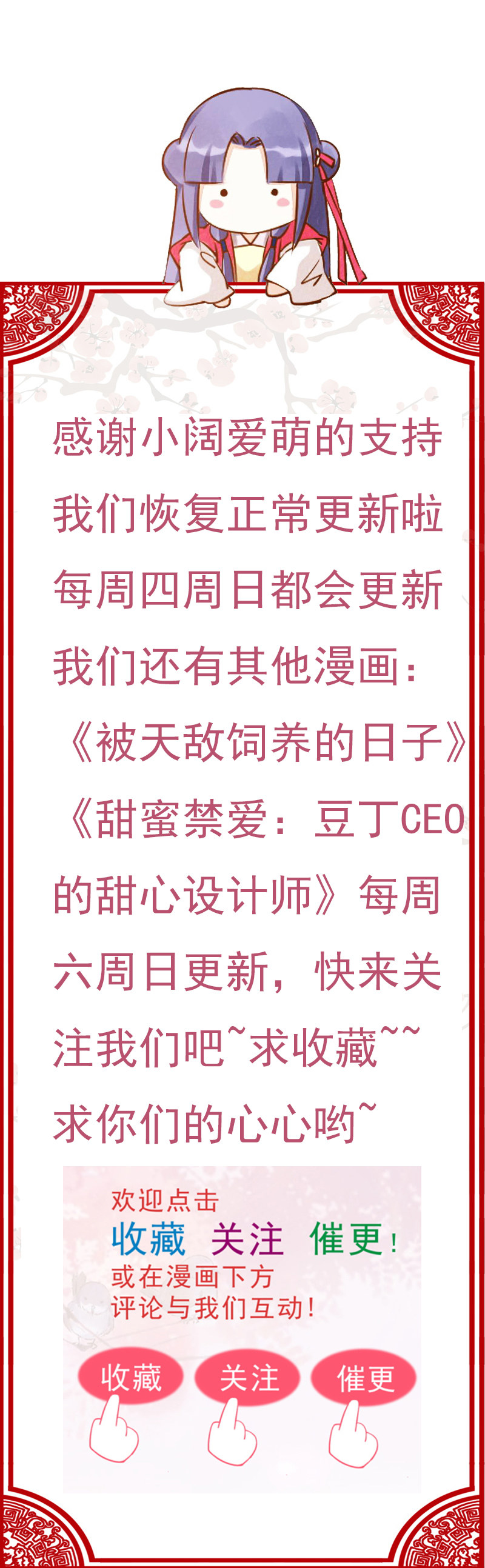 第14话 恳请赐婚34