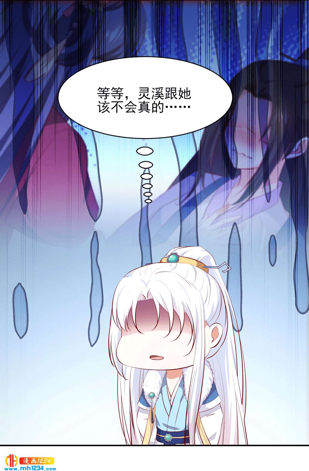 第142话 恶毒大白花上线13