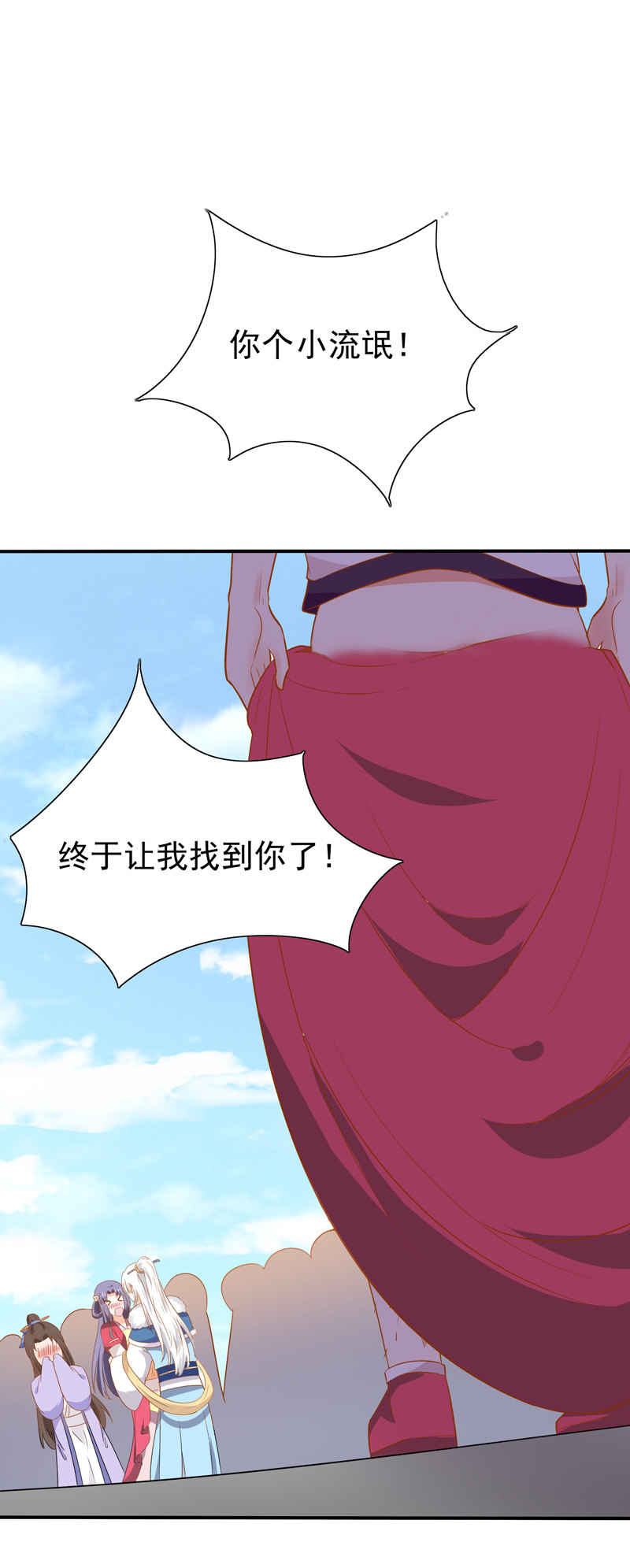 第23话 完了，玩脱了！30