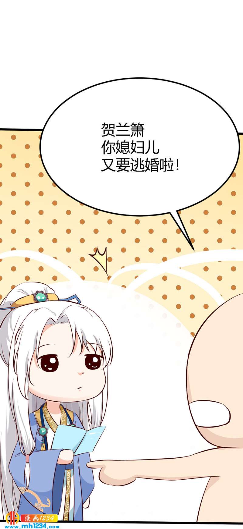 第67话 世子陪睡惨遭拒46