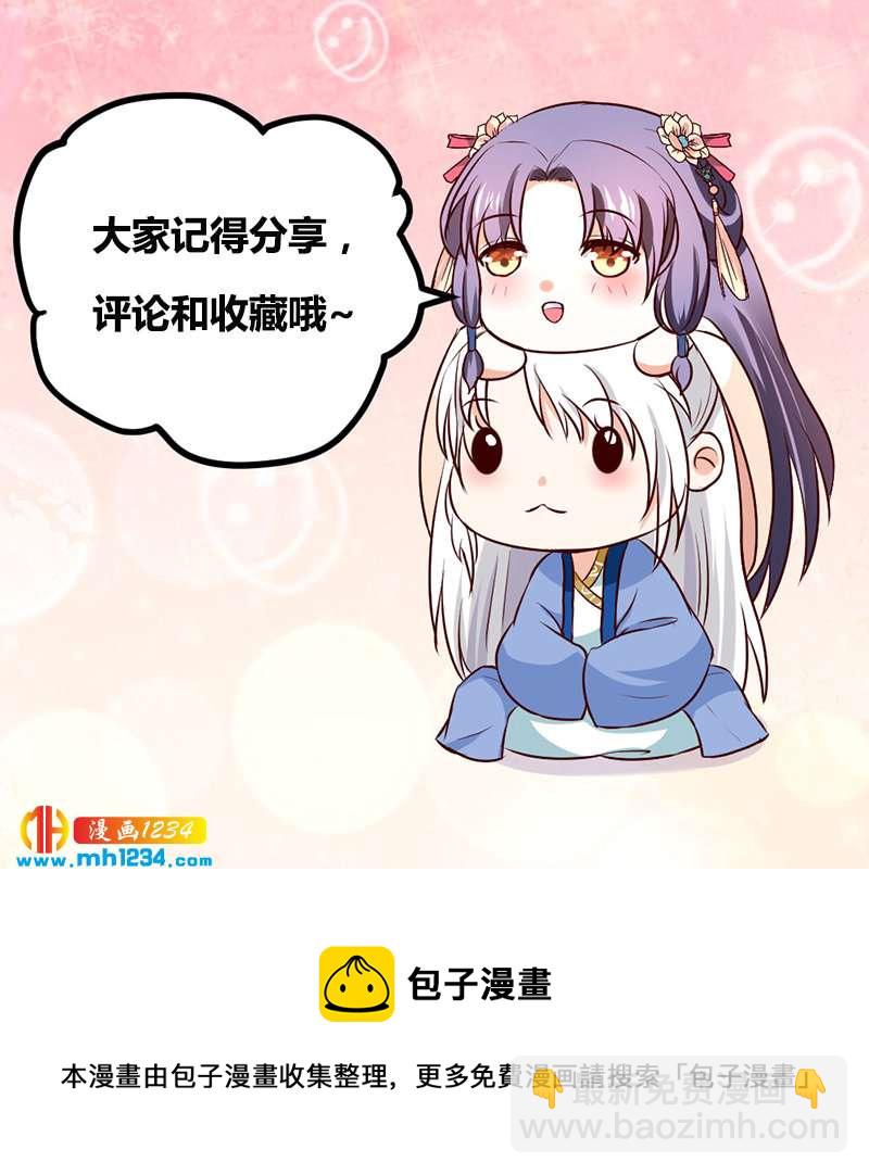 第82话 也想撬墙角?22