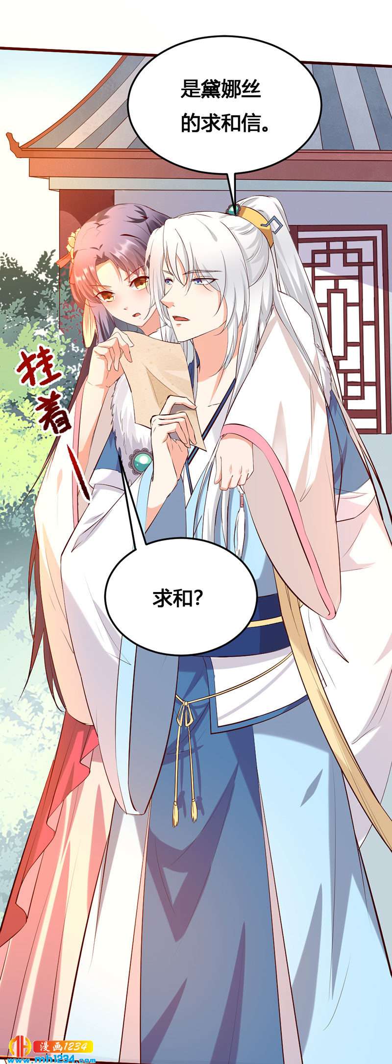 第139话 抱了个寂寞的男人10