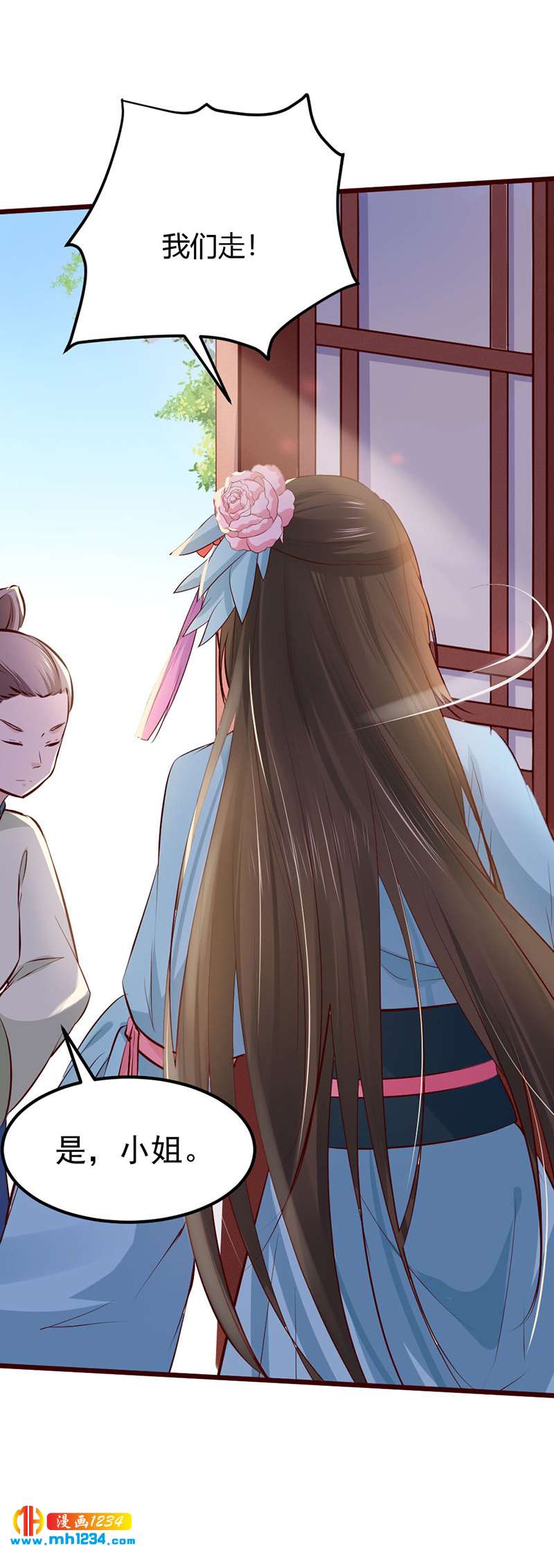 第96话 大婚前的算计9