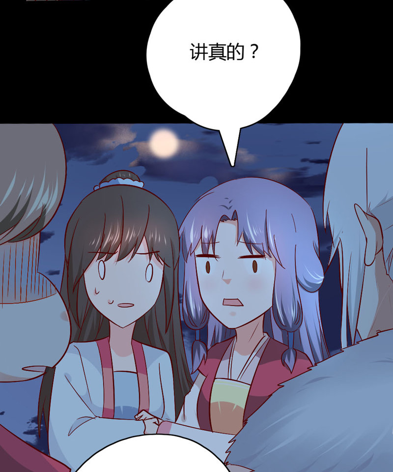 第30话 我自然是放心13