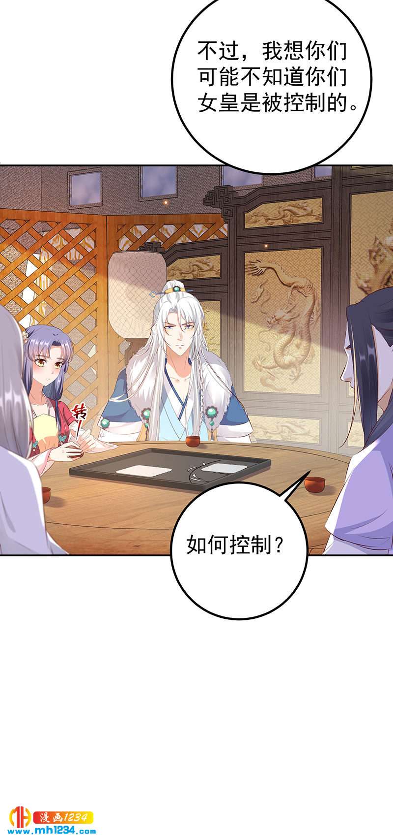 第128话 情况不妙哟！19