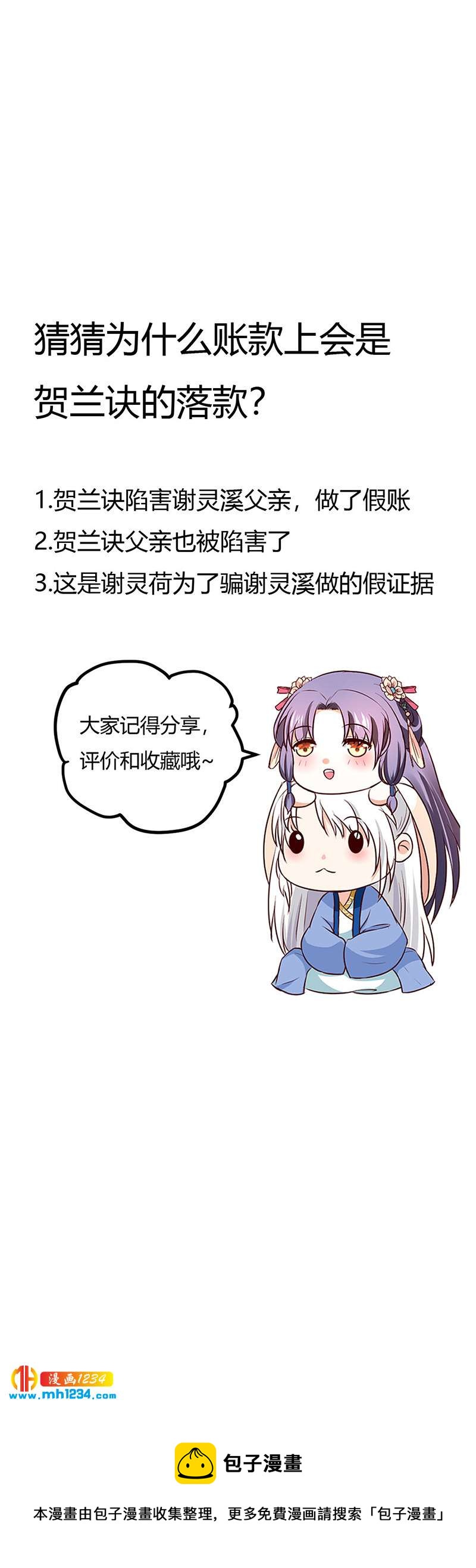 第93话 粥入喉肠心作痛28