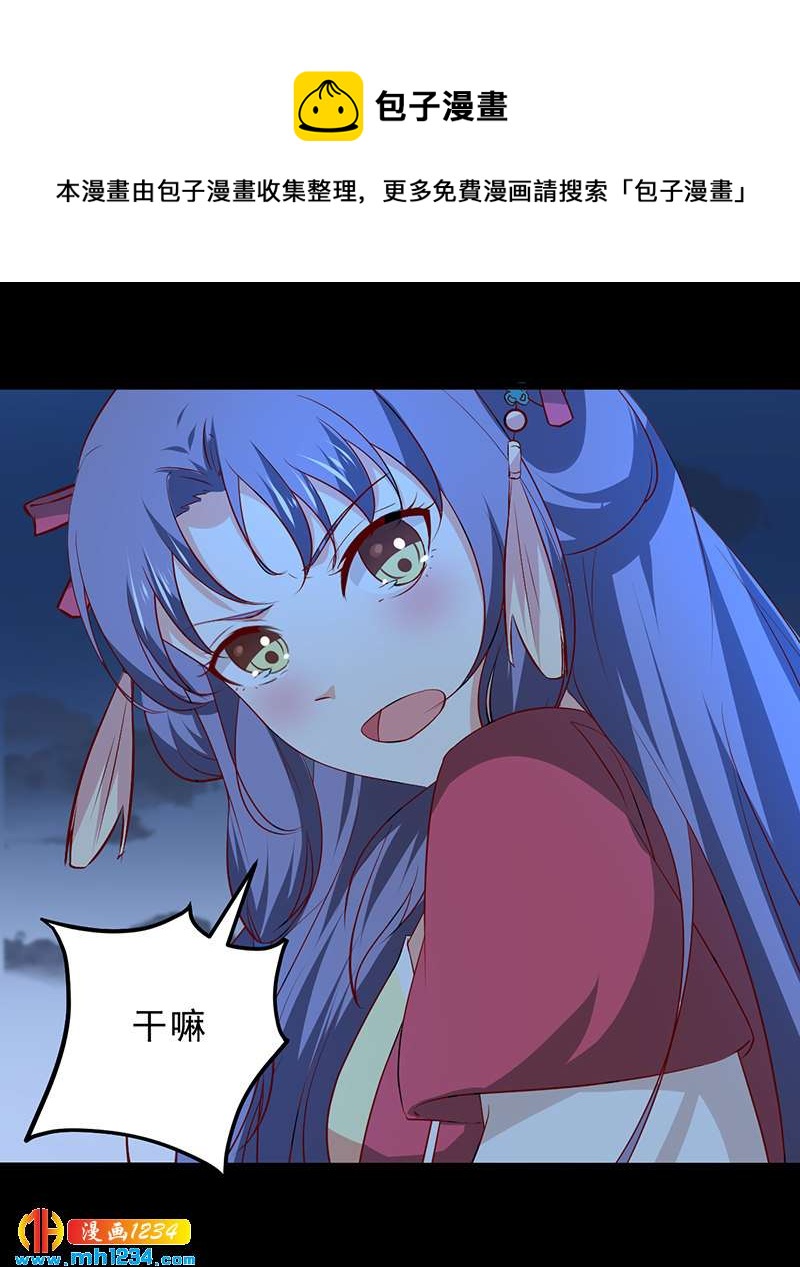 第50话 贺兰箫的告白！？17