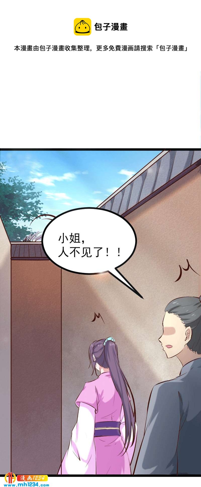 第148话 你们要带我去哪！9