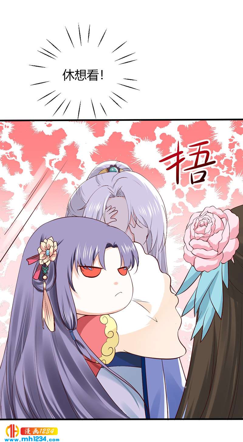 第88话 我的人谁都不准看！8