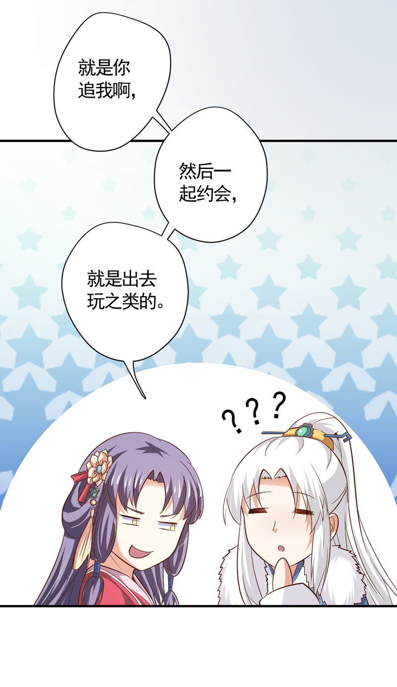 第31话 你敢耍我！12