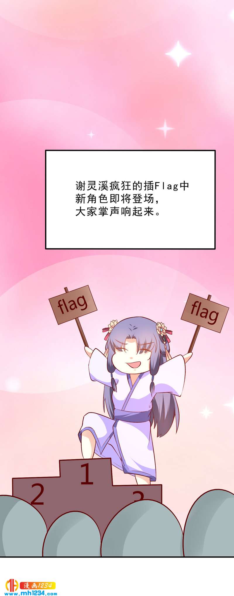 第51话 世子被迷惑了怎么办？37