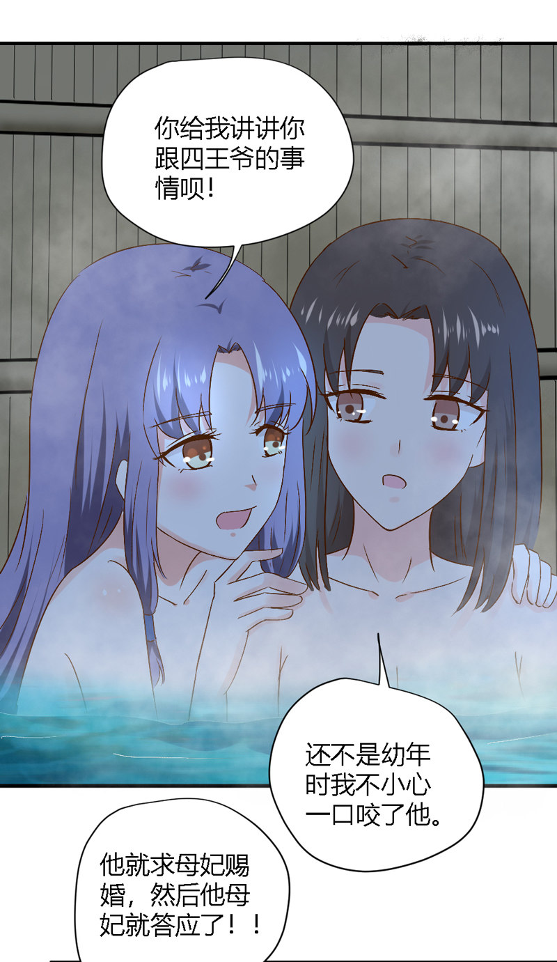 第26话 这两个变态要干嘛！25