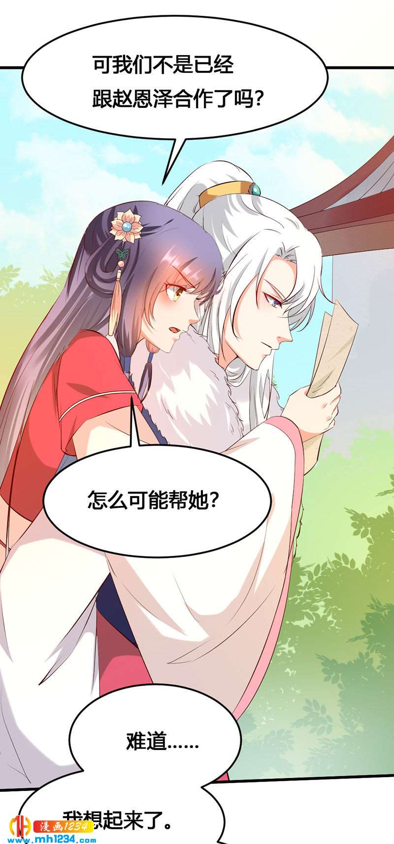 第139话 抱了个寂寞的男人15