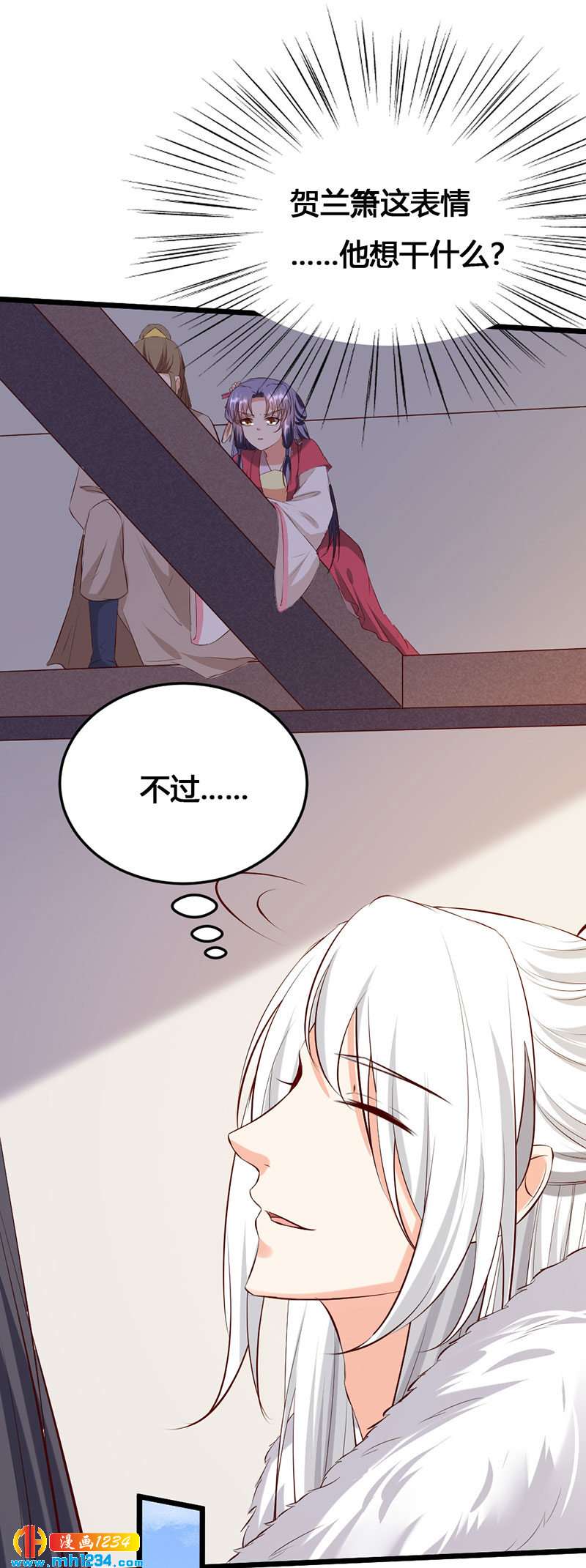 第123话 女皇的意思18