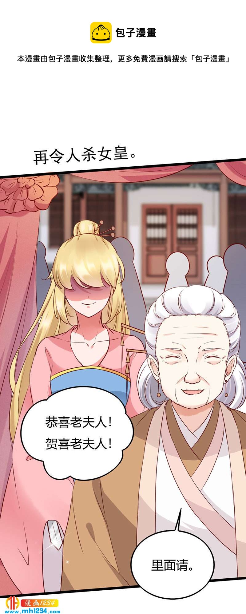 第100话  这天下，我要了21