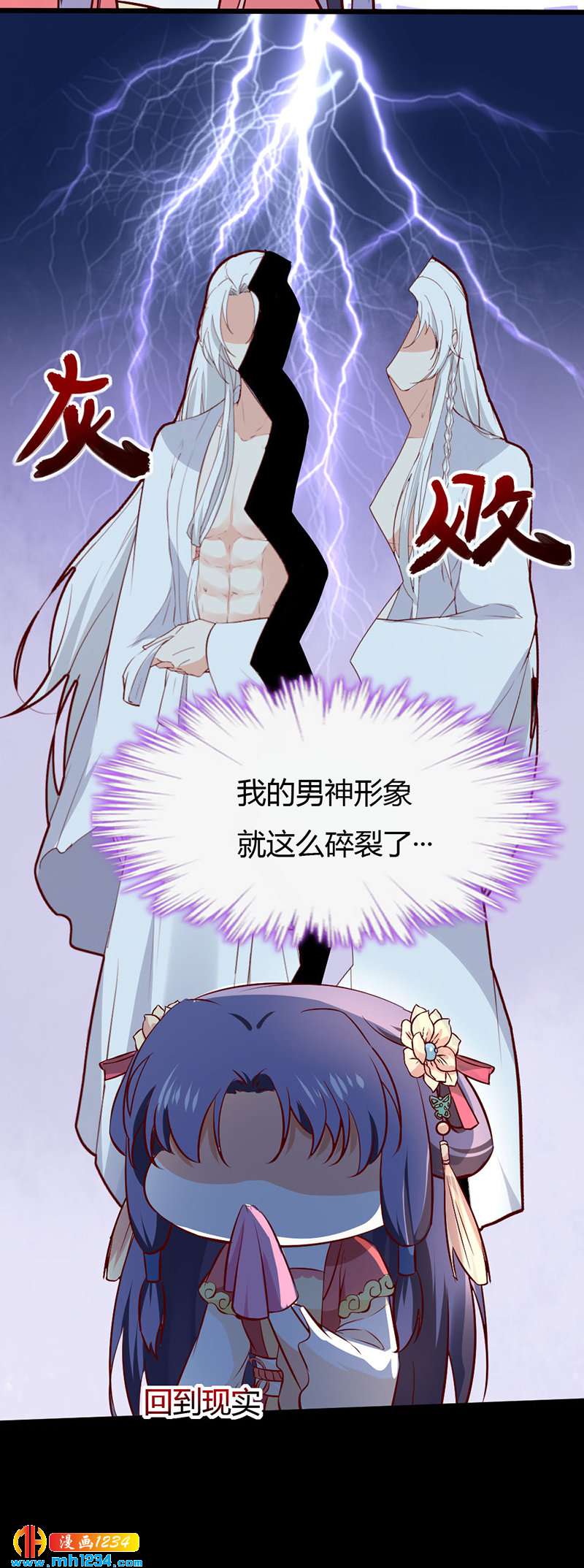 第74话 麻麻快看有妖孽！30