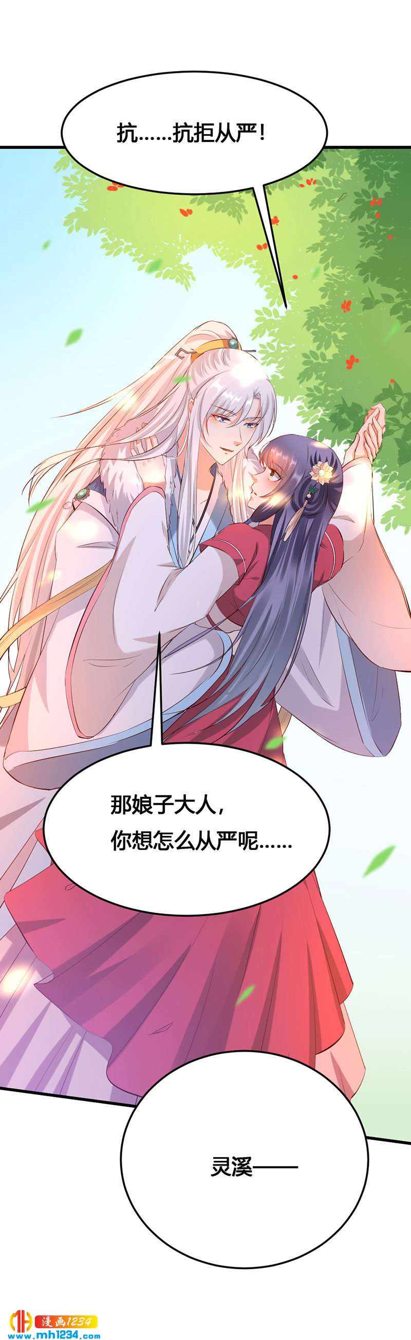 第139话 抱了个寂寞的男人18