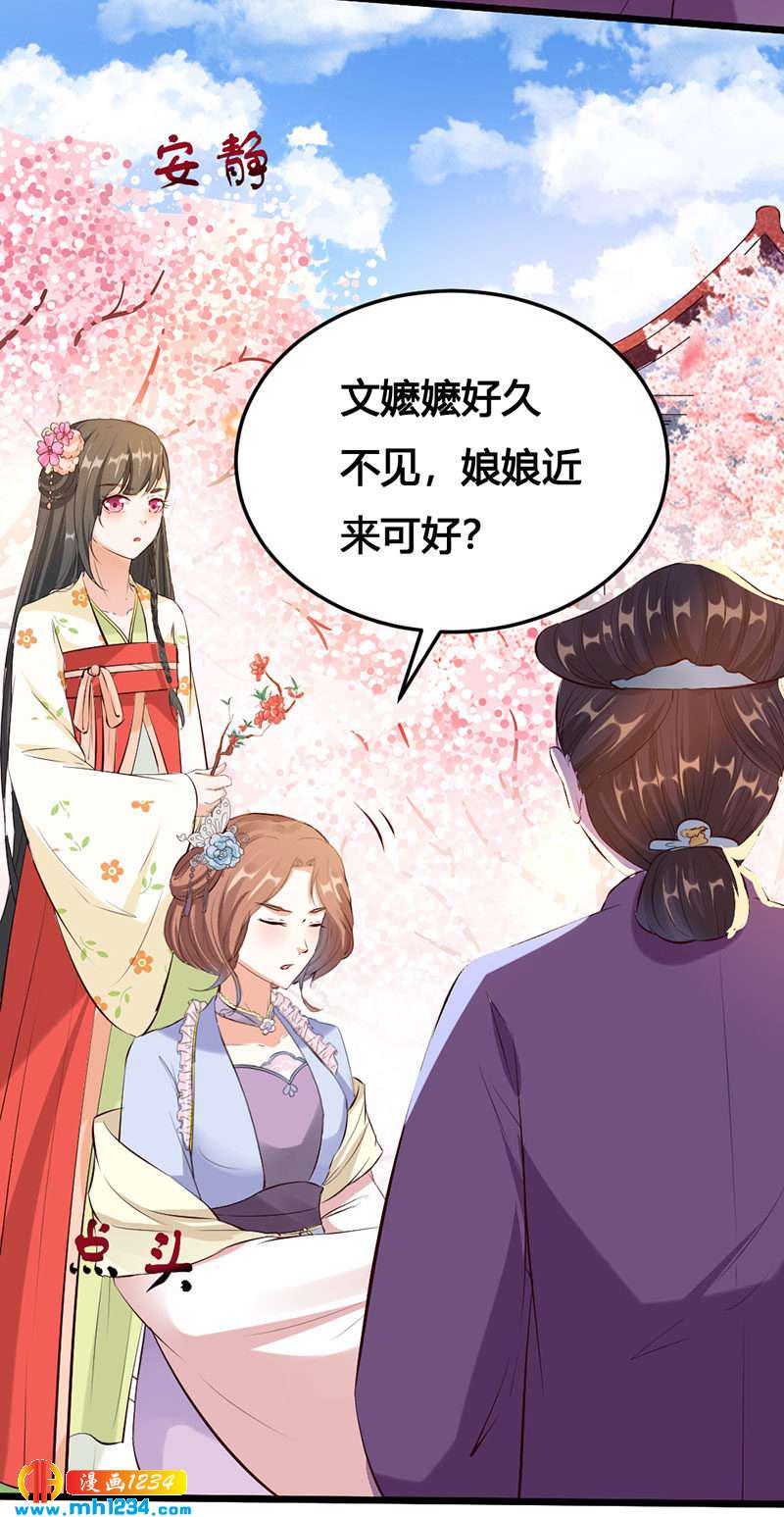 第116话 再次赐婚5
