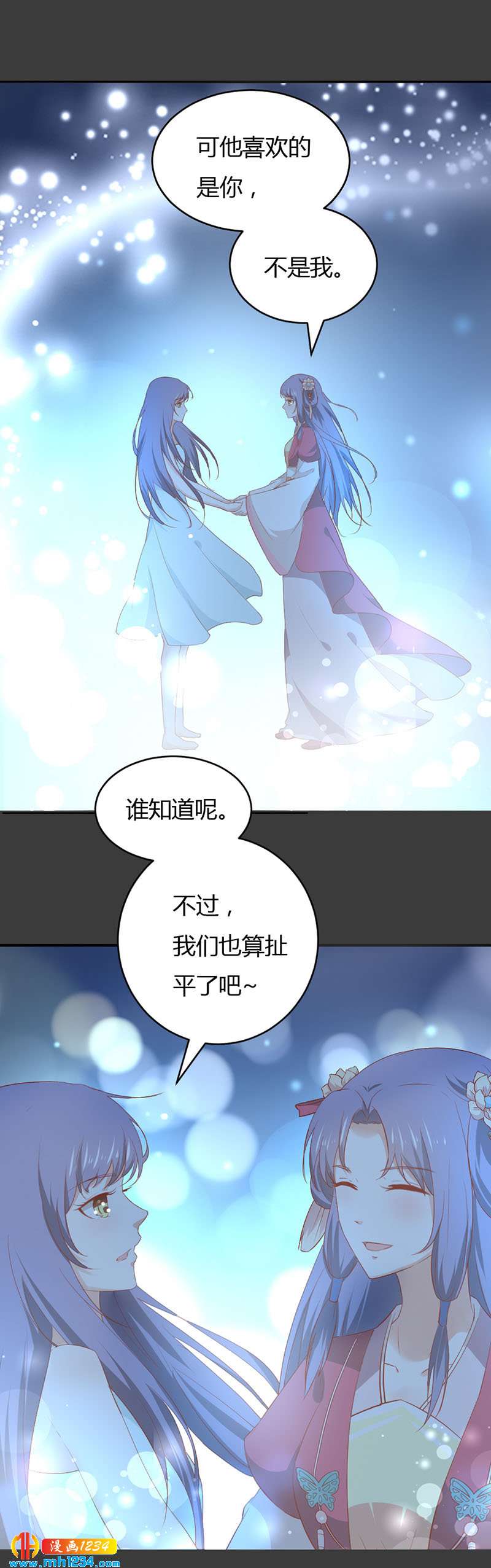 第42话 前世因今世果（好矫情）12