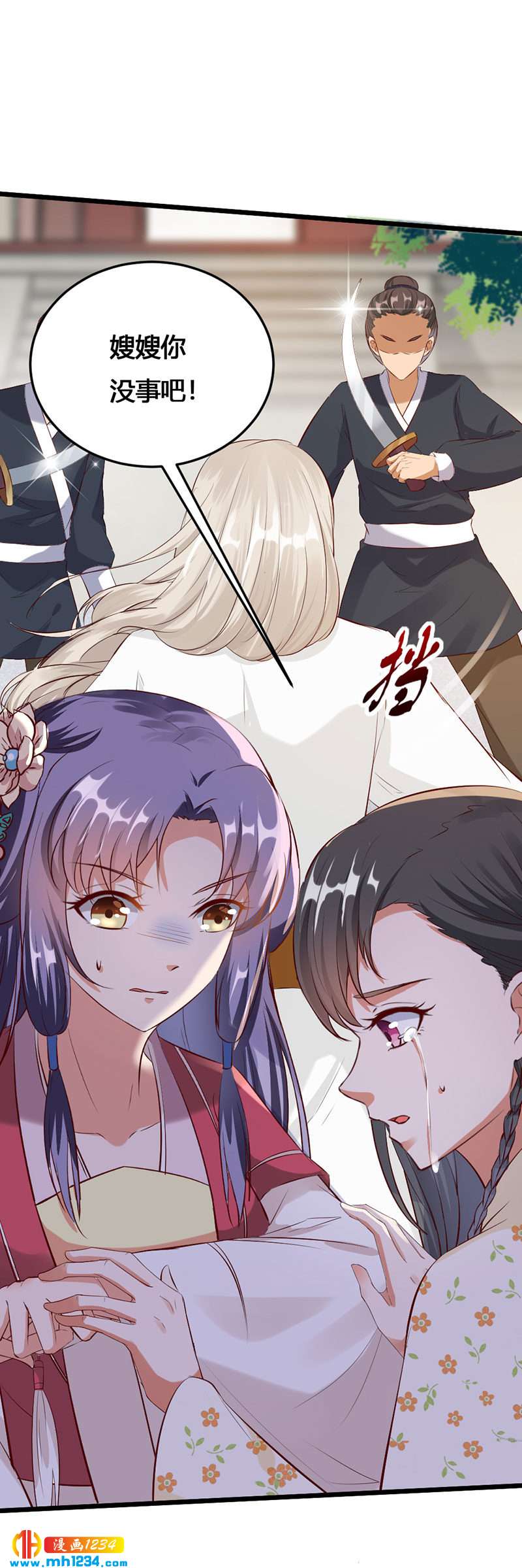 第119话 措手不及8