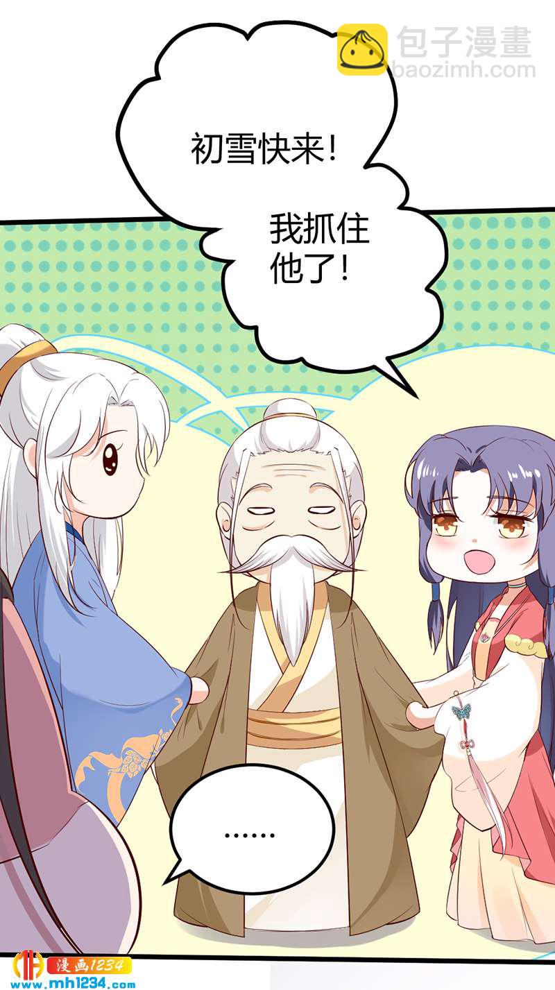 第69话 神医谷谷主降临13