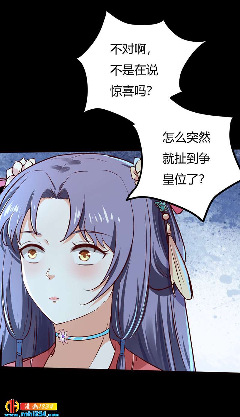 第75话 山美水美人更美！9