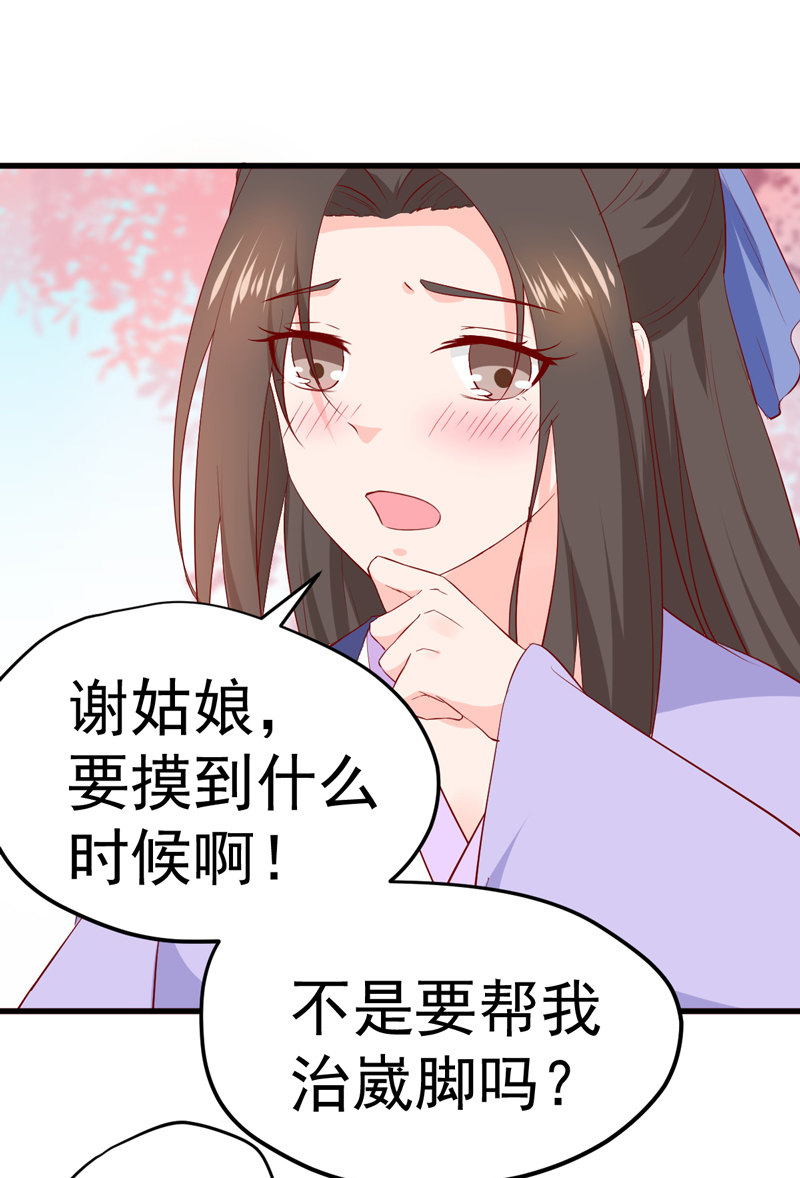 第22话 谁是你娘子呀！2