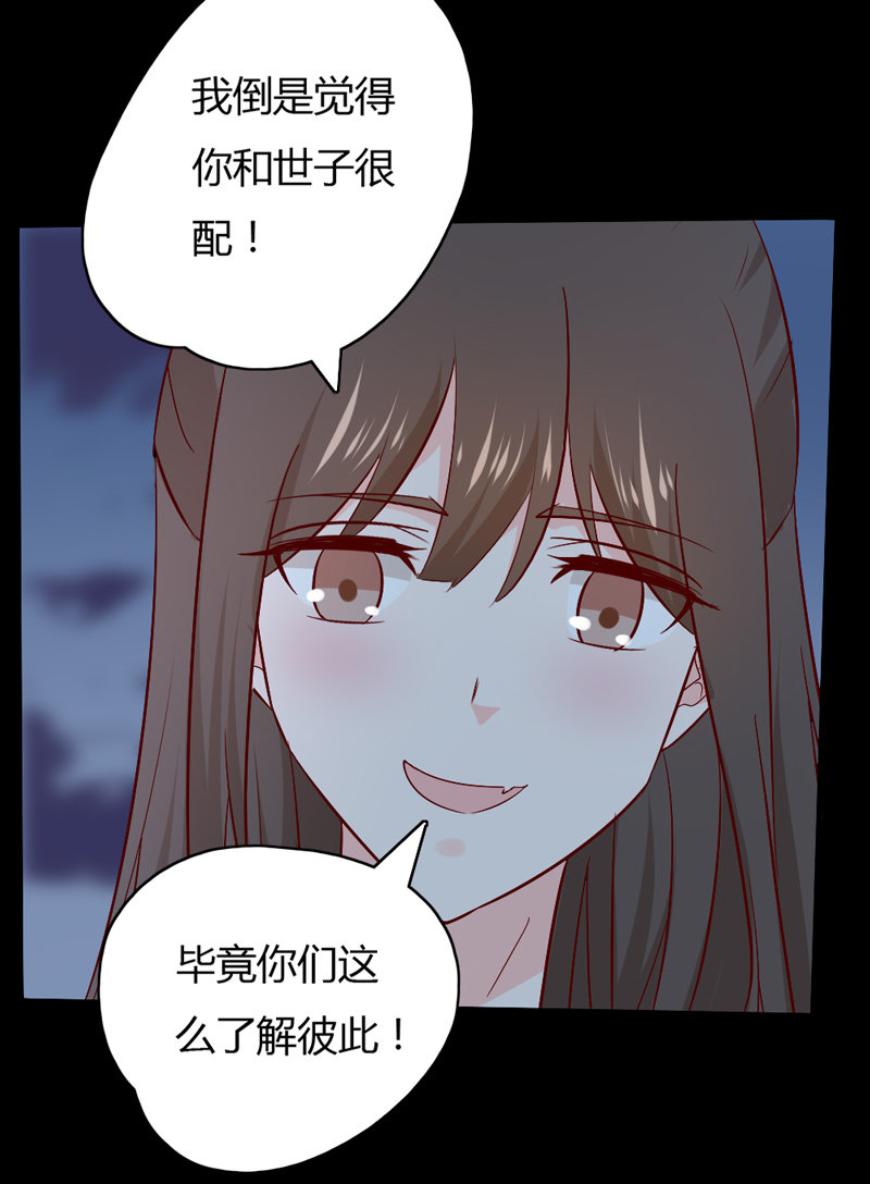 第30话 我自然是放心25