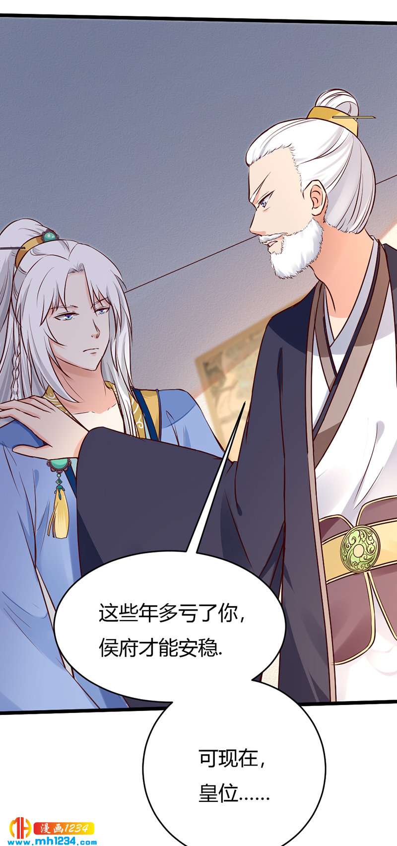 第81话 不是恶毒女配！？17