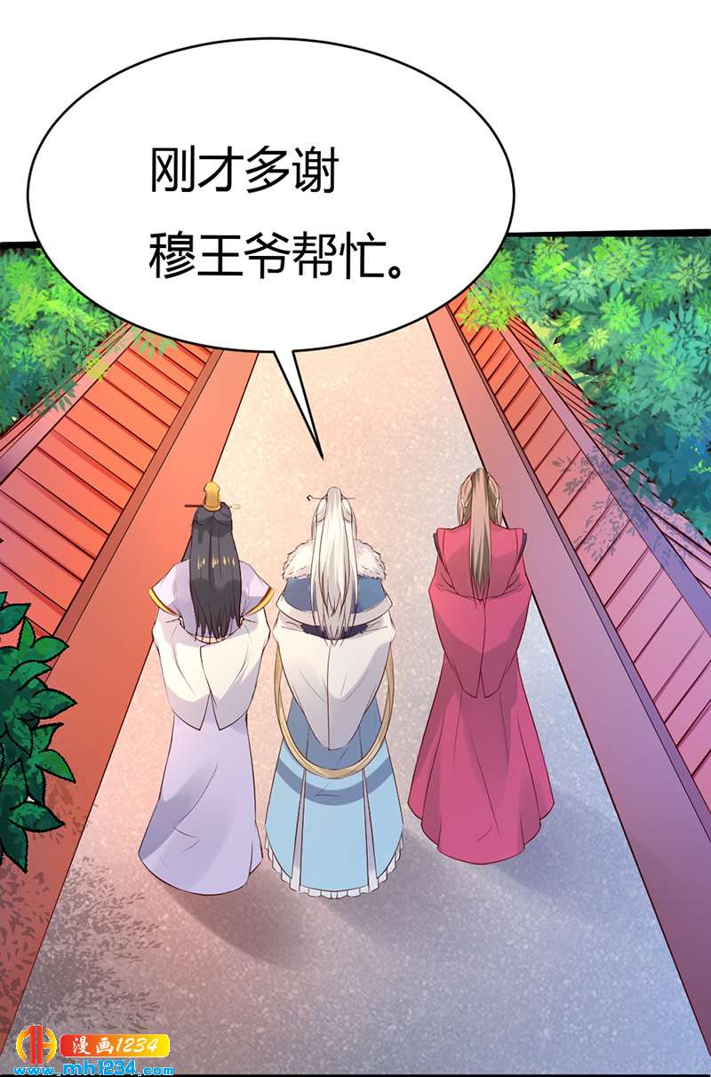 第58话 贺兰箫居然要逃婚？！36