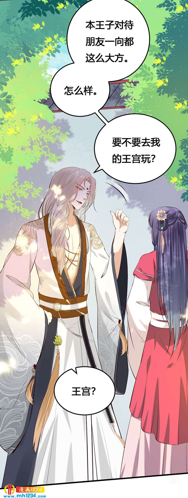 第141话 拐人计划15