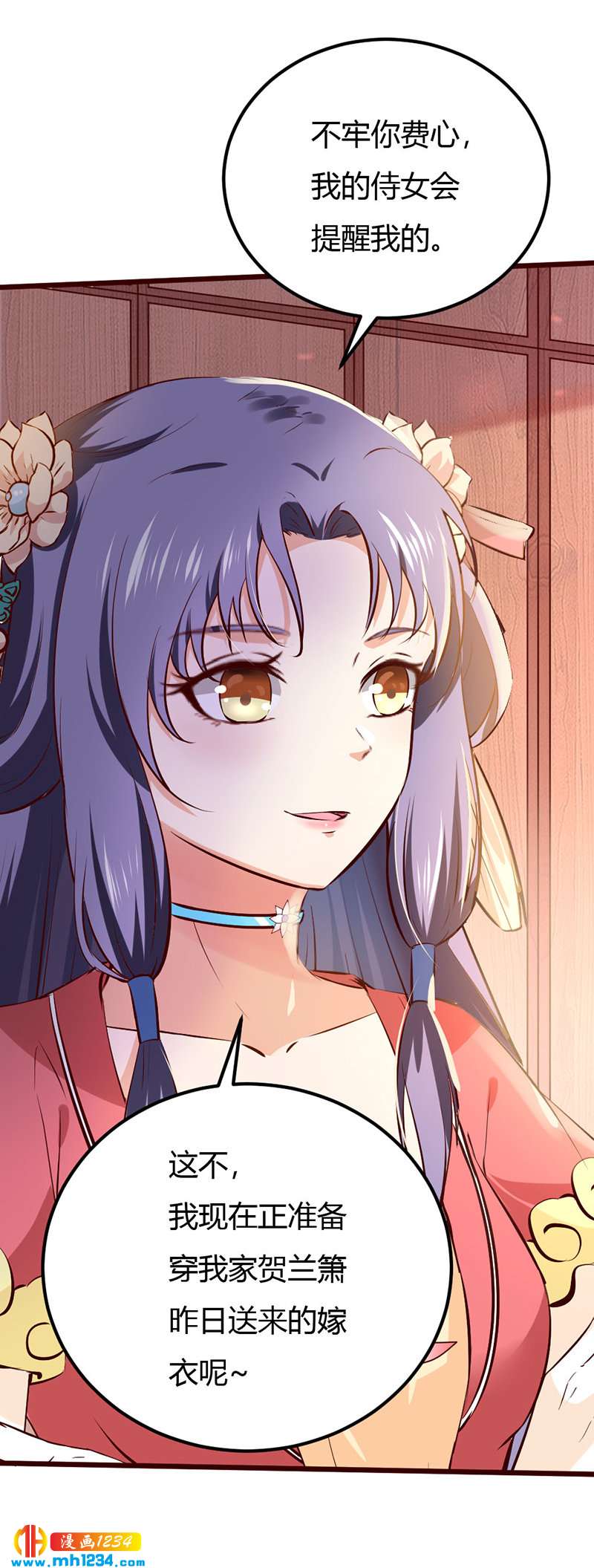 第96话 大婚前的算计6