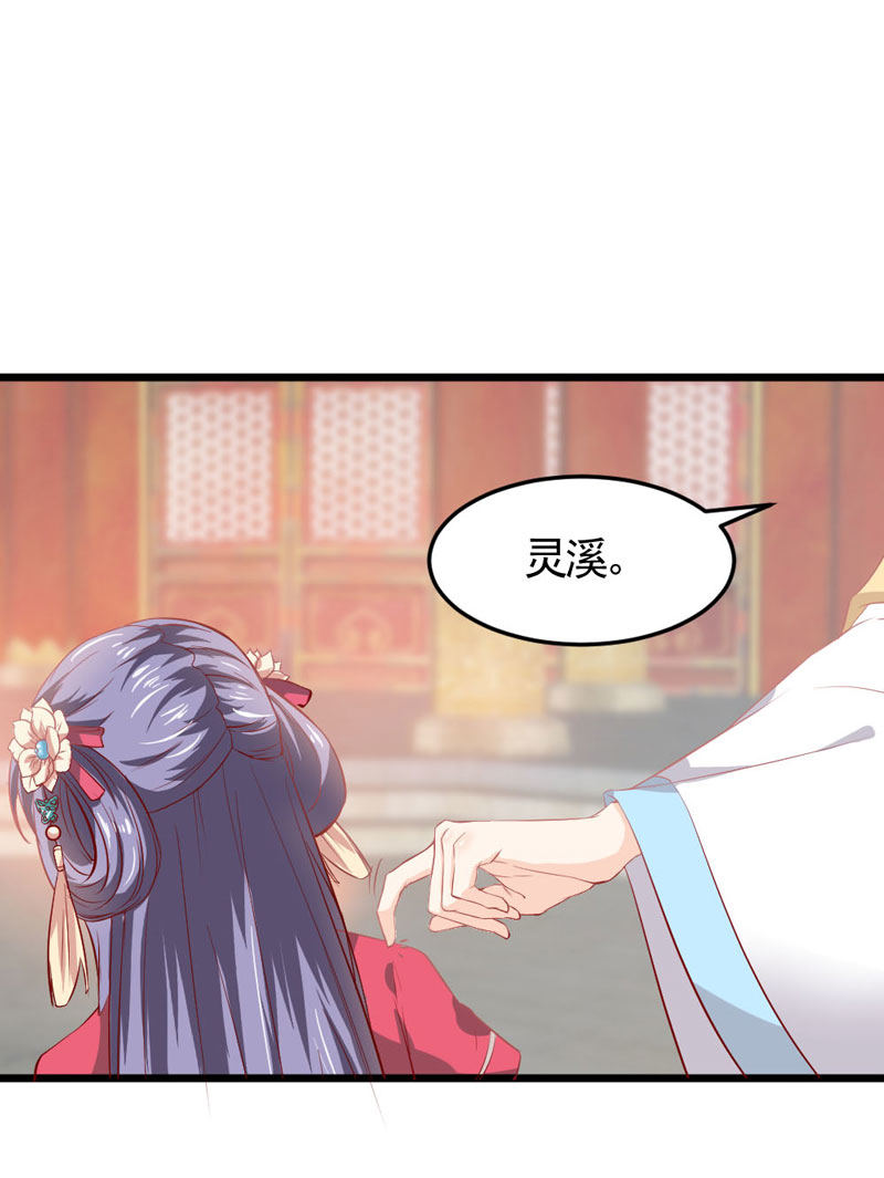 第14话 恳请赐婚13